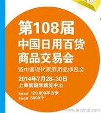 上海日用百货供应、批发与价格指南