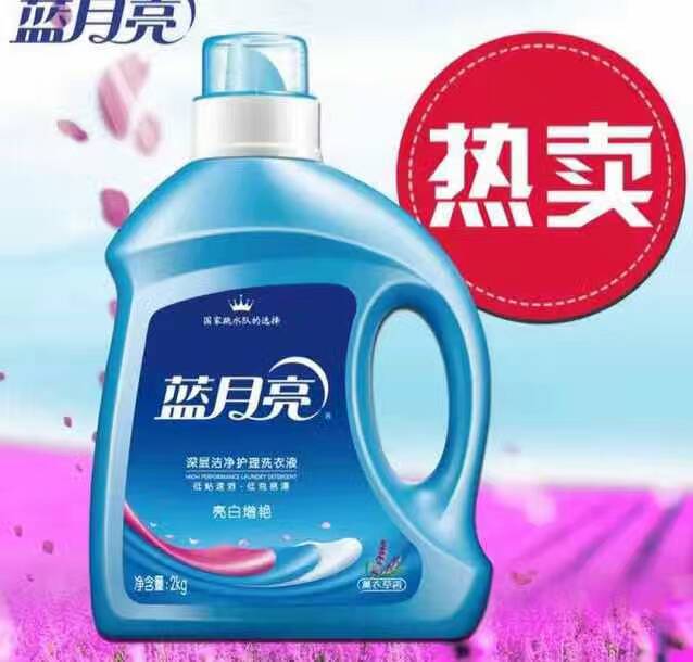 品质洗衣新选择 蓝月亮洗衣液厂家货源长期批发，助力零售业务升级