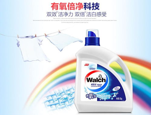 【亳州洗衣液批发渠道低价威露士洗衣液厂家货源品质好】-